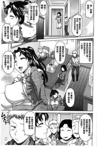 Page 8 of Hateru made Naka de Shiboraretai - preview thumbnail