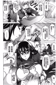 Page 85 of Hateru made Naka de Shiboraretai - preview thumbnail