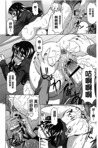 Page 97 of Hateru made Naka de Shiboraretai - preview thumbnail