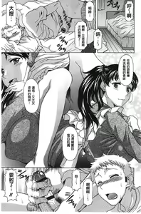 Page 10 of Hateru made Naka de Shiboraretai - preview thumbnail