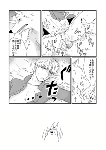 Page 12 of Juujin x Ningen - preview thumbnail
