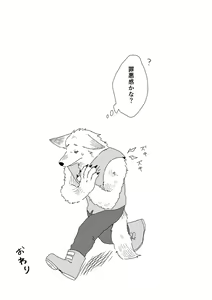 Page 16 of Juujin x Ningen - preview thumbnail