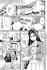 Bibliomania! | 书痴！ — hentai manga cover on Fhentai