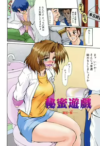 Page 105 of Ryougyaku no Utage - preview thumbnail