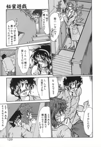 Page 132 of Ryougyaku no Utage - preview thumbnail