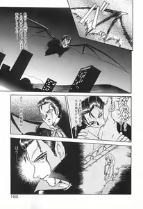 Page 188 of Ryougyaku no Utage - preview thumbnail