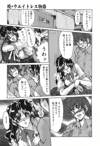 Page 40 of Ryougyaku no Utage - preview thumbnail