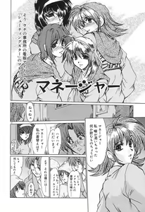 Page 53 of Ryougyaku no Utage - preview thumbnail