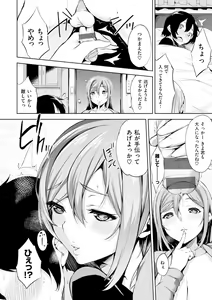 Page 103 of Bed no Shita no Joou-sama - My Queen under the bed. - preview thumbnail