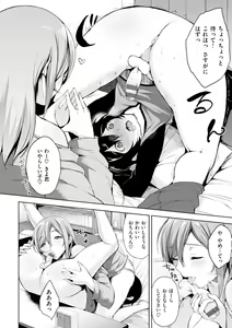 Page 105 of Bed no Shita no Joou-sama - My Queen under the bed. - preview thumbnail
