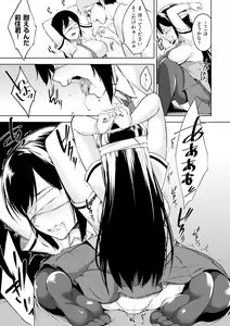 Page 118 of Bed no Shita no Joou-sama - My Queen under the bed. - preview thumbnail