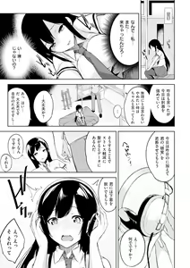 Page 120 of Bed no Shita no Joou-sama - My Queen under the bed. - preview thumbnail