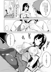 Page 121 of Bed no Shita no Joou-sama - My Queen under the bed. - preview thumbnail