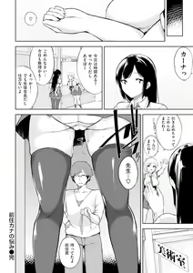 Page 133 of Bed no Shita no Joou-sama - My Queen under the bed. - preview thumbnail