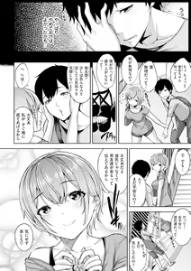Page 135 of Bed no Shita no Joou-sama - My Queen under the bed. - preview thumbnail