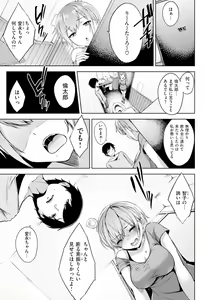 Page 142 of Bed no Shita no Joou-sama - My Queen under the bed. - preview thumbnail