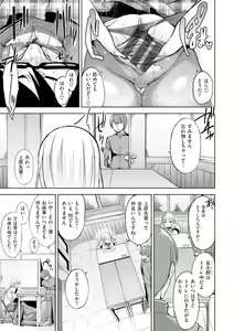 Page 16 of Bed no Shita no Joou-sama - My Queen under the bed. - preview thumbnail