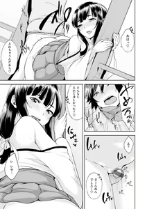 Page 164 of Bed no Shita no Joou-sama - My Queen under the bed. - preview thumbnail