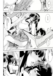 Page 165 of Bed no Shita no Joou-sama - My Queen under the bed. - preview thumbnail