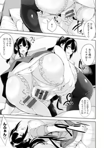 Page 178 of Bed no Shita no Joou-sama - My Queen under the bed. - preview thumbnail