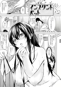 Page 188 of Bed no Shita no Joou-sama - My Queen under the bed. - preview thumbnail