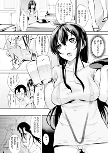 Page 189 of Bed no Shita no Joou-sama - My Queen under the bed. - preview thumbnail
