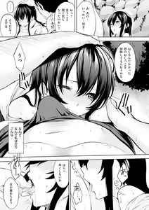 Page 194 of Bed no Shita no Joou-sama - My Queen under the bed. - preview thumbnail