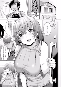 Page 66 of Bed no Shita no Joou-sama - My Queen under the bed. - preview thumbnail