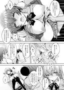Page 76 of Bed no Shita no Joou-sama - My Queen under the bed. - preview thumbnail