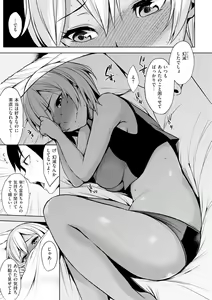 Page 88 of Bed no Shita no Joou-sama - My Queen under the bed. - preview thumbnail