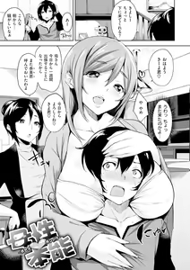 Page 98 of Bed no Shita no Joou-sama - My Queen under the bed. - preview thumbnail