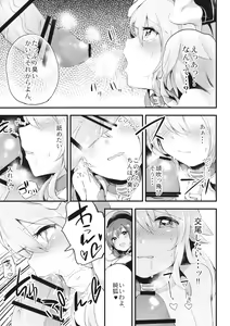 Page 16 of Mesuinu Junko no Rouka de Osanpo - preview thumbnail