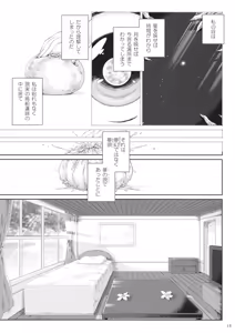 Page 14 of Mugen Mikan - preview thumbnail