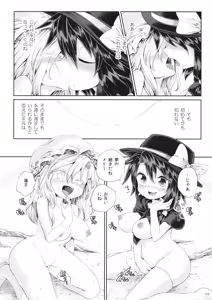 Page 18 of Mugen Mikan - preview thumbnail