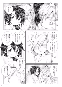 Page 23 of Mugen Mikan - preview thumbnail