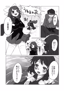 Page 3 of Adayume no Hana - preview thumbnail