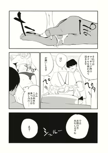 Page 13 of Yukarin In Massage - preview thumbnail