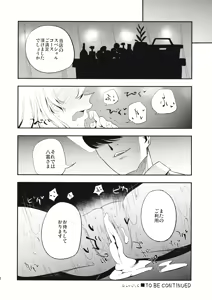 Page 22 of Yukarin In Massage - preview thumbnail