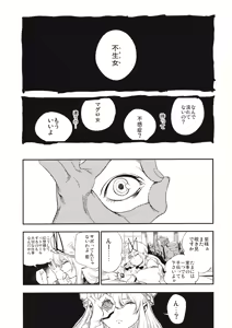 Page 4 of Yukarin In Massage - preview thumbnail