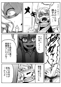 Page 9 of Udonge ga Chinko Hayashite Choushi ni Nocchau Hon - preview thumbnail