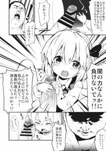 Page 5 of Yaminori Darkness - preview thumbnail