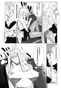 Page 13 of Admired beautiful flower. - preview thumbnail