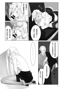 Page 23 of Admired beautiful flower. - preview thumbnail