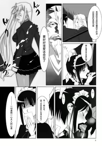 Page 7 of Admired beautiful flower. - preview thumbnail