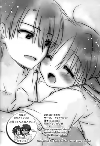 Page 49 of Oyasumi Sex am4:00 - preview thumbnail