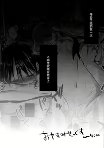 Page 7 of Oyasumi Sex am4:00 - preview thumbnail