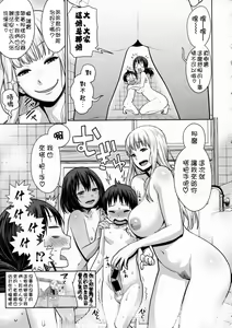 Page 15 of Koushuu Yokujou Ane no Yu - preview thumbnail