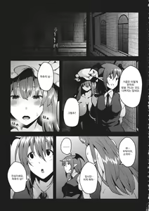 Page 4 of Pache Otoshi after II | 파체 타락시키기 after II - preview thumbnail
