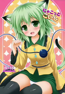 Nyakotto Koishi — hentai manga cover on Fhentai
