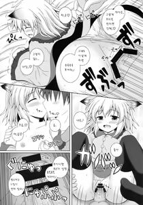 Page 17 of Nyakotto Koishi - preview thumbnail